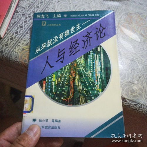 威海市經濟技術開發區恩典日用品百貨商行入駐孔夫子舊書網，開啟日用百貨線上銷售新篇章