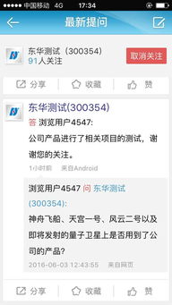 東華測試 工業互聯網的“聽診器”，軍工核心的守護者
